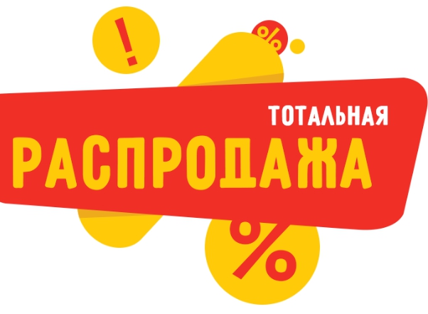 Тотальная распродажа стрип-обуви!