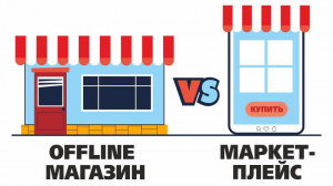 Офлайн VS маркетплейсов - где лучше покупать товары для взрослых